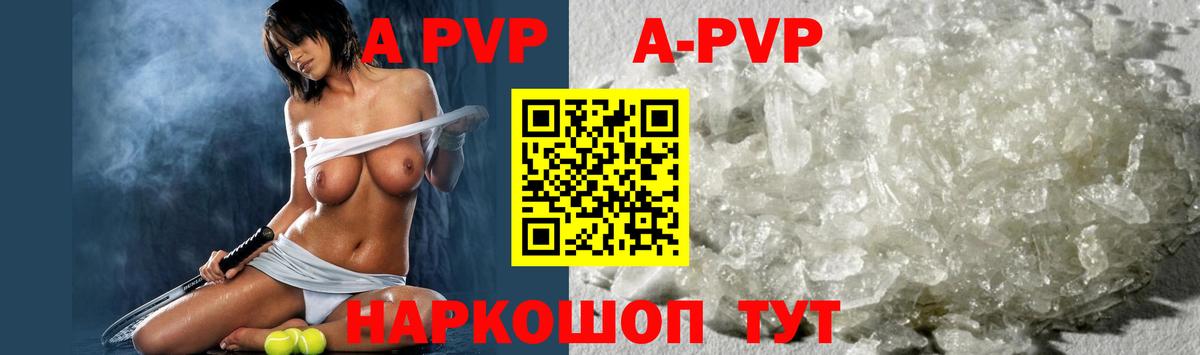 Alpha PVP крисы CK  Вход с VPN  Шебекино  А ПВП Соль  А ПВП Crystall 