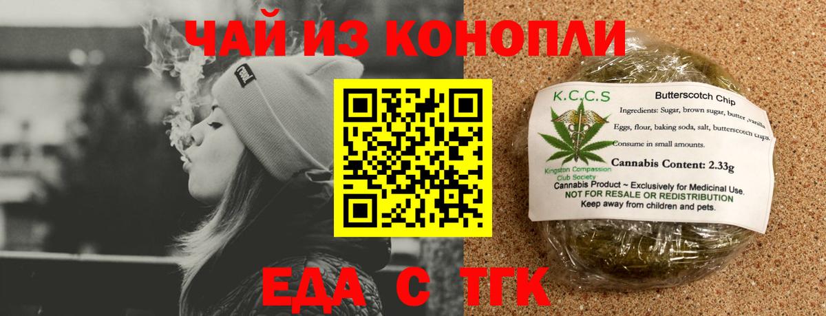Шебекино  Еда ТГК марихуана  Вход с VPN 