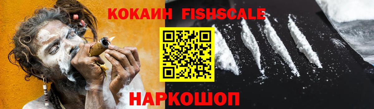 Кокаин  Cocaine Перу  Вход с VPN  Шебекино 