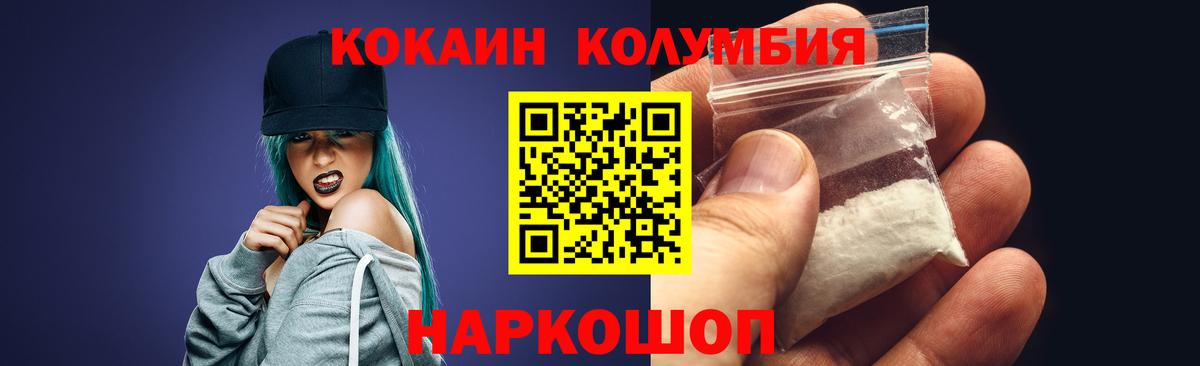 Cocaine 98% Шебекино