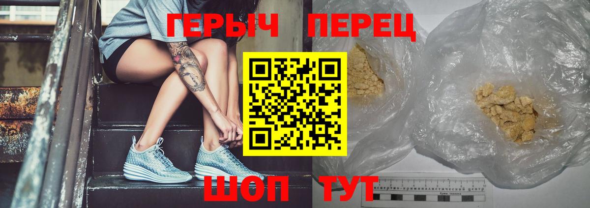 ГЕРОИН гречка Шебекино