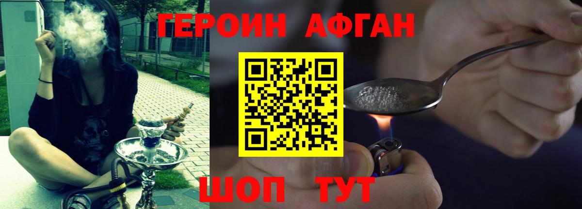 ГЕРОИН герыч  Вход с VPN  ГЕРОИН  Шебекино 