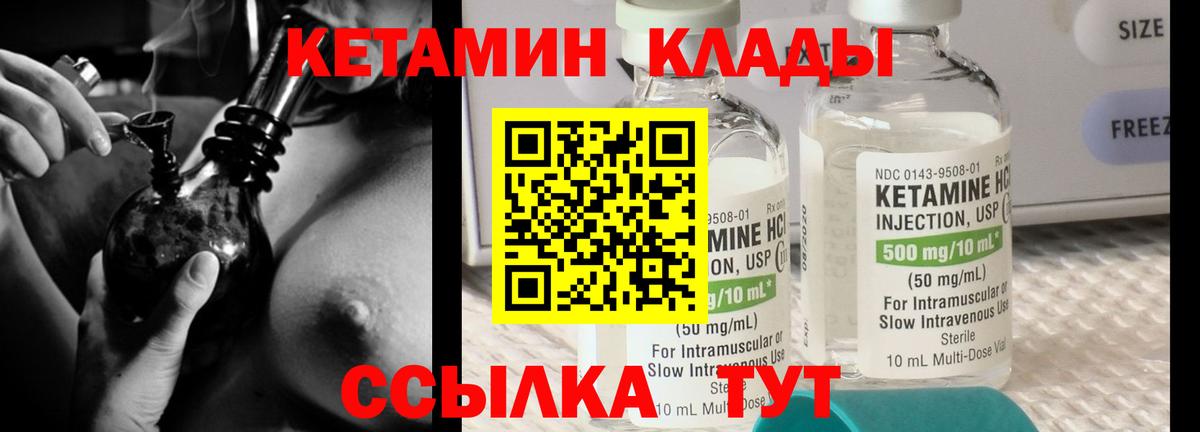 КЕТАМИН ketamine Шебекино