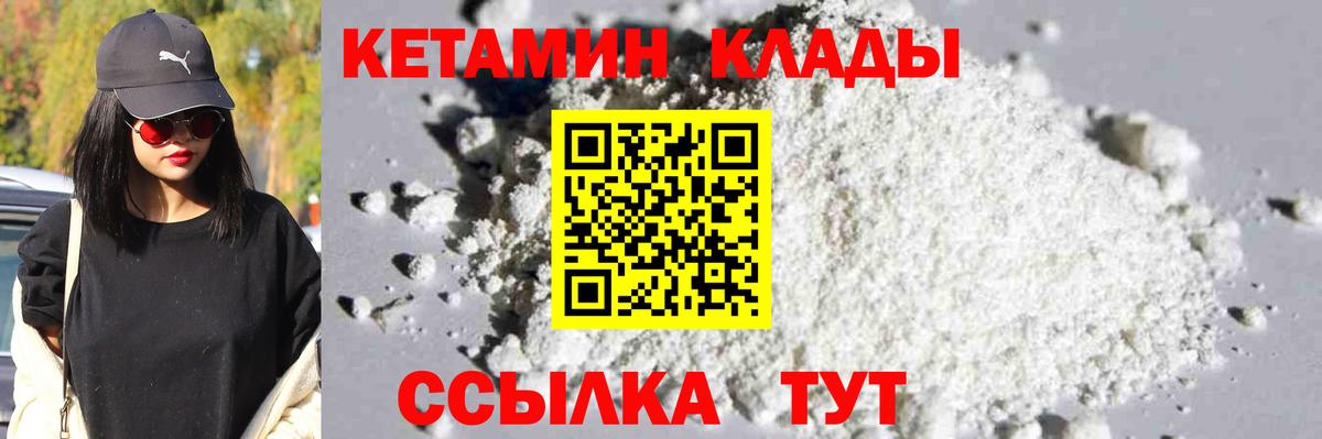 Шебекино  shop клад  Вход с VPN  Кетамин VHQ 