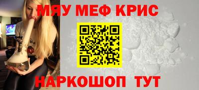 крисы Краснознаменск