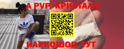 спайс Краснодар