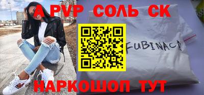 спайс Краснодар