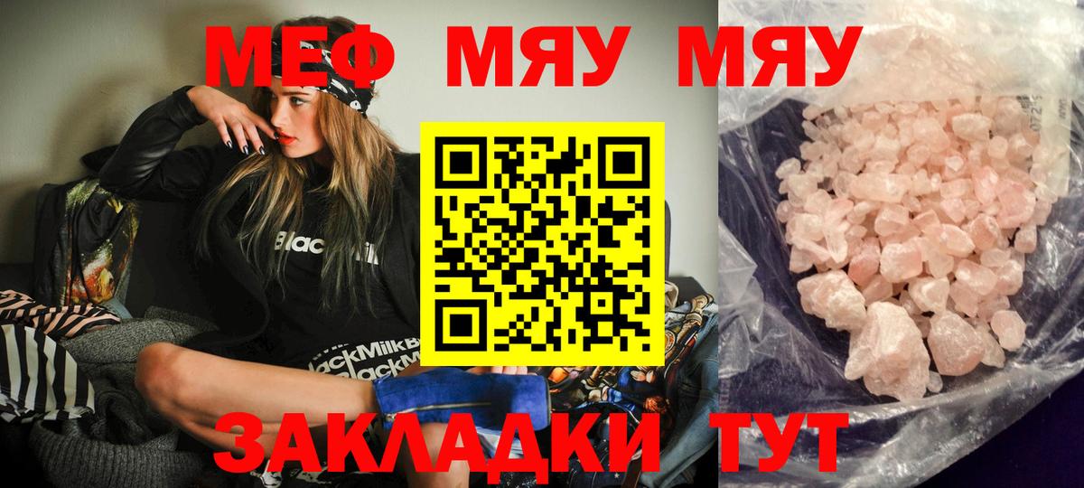 Мефедрон мяу мяу  Вход с VPN  МЯУ-МЯУ  МЯУ-МЯУ  Меф мяу мяу  Шебекино 