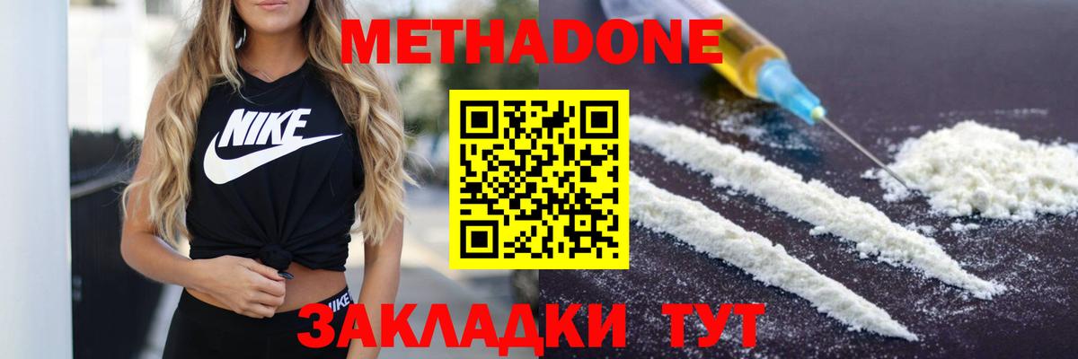 МЕТАДОН кристалл  МЕТАДОН мёд  Шебекино  блэк спрут ссылки  Вход с VPN 