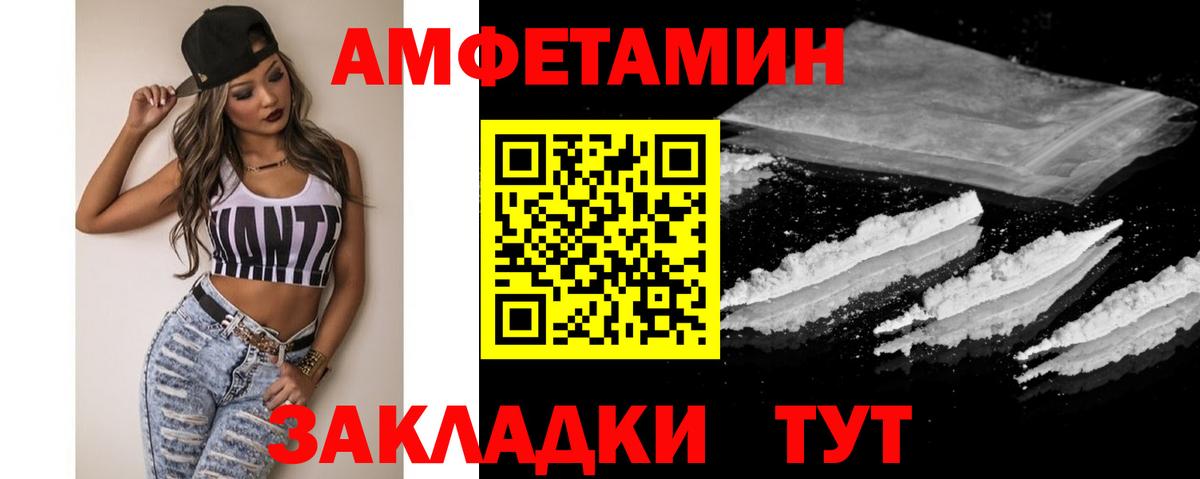 Метамфетамин пудра  Вход с VPN  Шебекино 