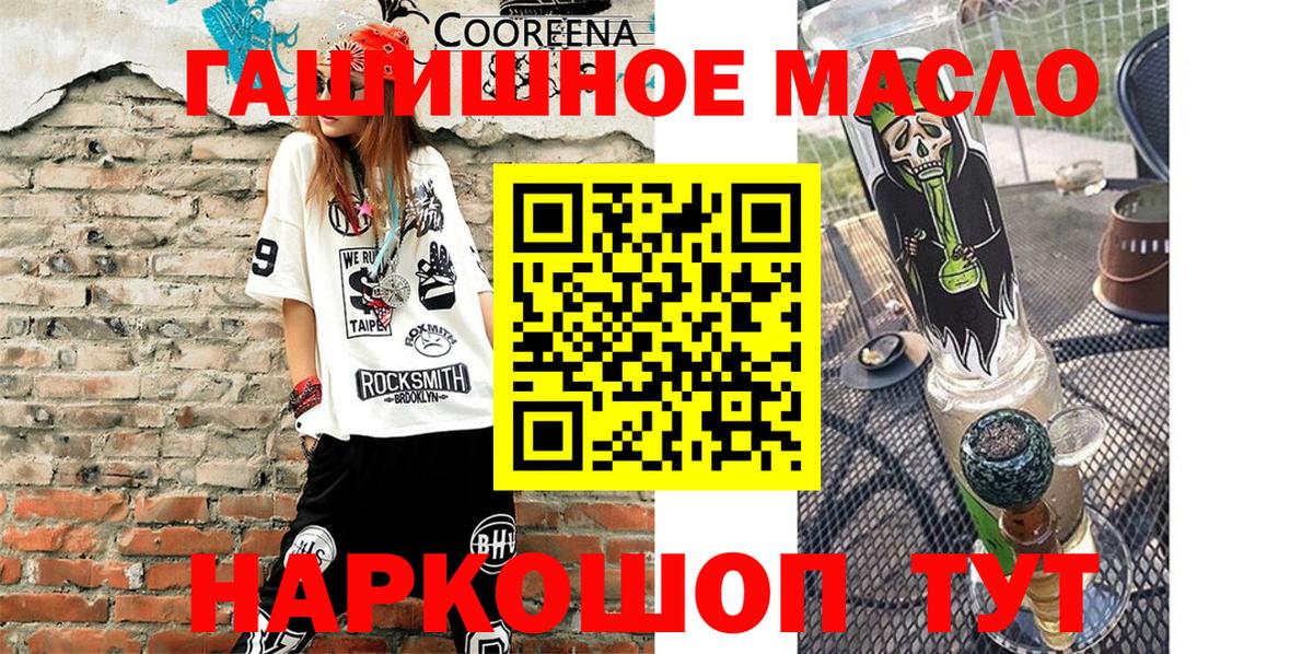 ТГК жижа  мега ТОР  Шебекино  Вход с VPN 